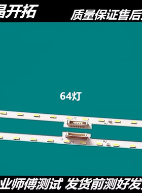 适用于索尼KD-65X8500G KD-65X8588G KD-65V8G背光电视机灯条