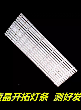 适用 海信65E7G 65A66G 65J65G-PRO 65A6G灯条JL.D65061330-003MS