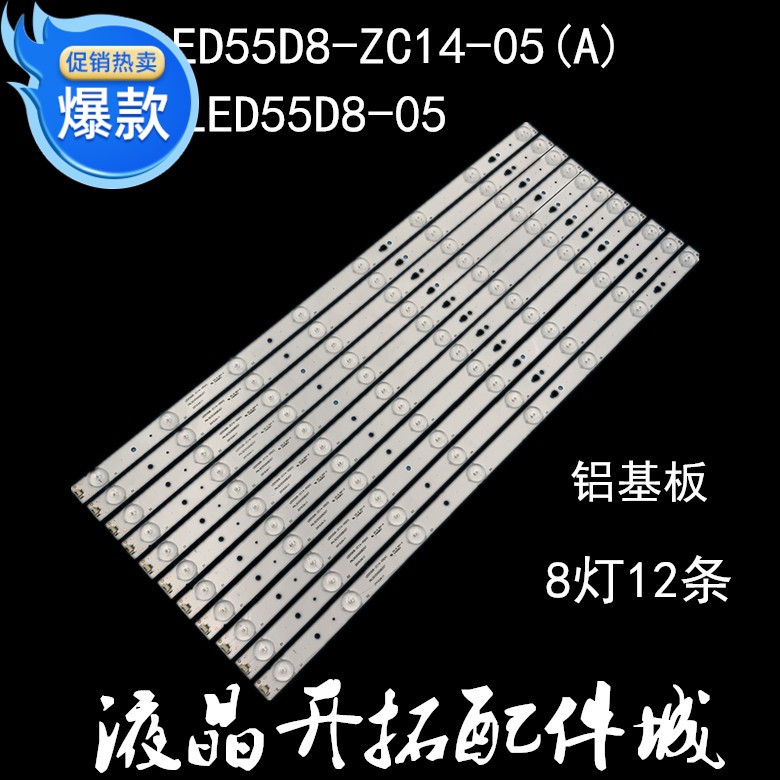 适用熊猫LE55M35S LE55M50S 灯条LED55D8-ZC14-05(A)30355008207