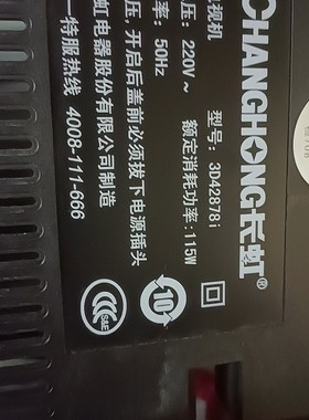 适用长虹3d42878i灯条屏号t420hb01