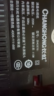 适用长虹3d42878i灯条屏号t420hb01