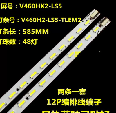 LE46A700K灯条全新原装