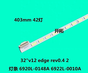 适用长虹3D32A4000IV 3D32A7000iC背光灯条6916L-0801B 6920L-000