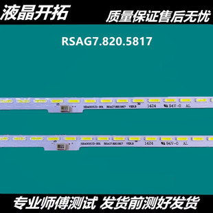 海信LED40K380U LED40K370 LTDN40K370HK灯条LED40K681X3D液晶灯