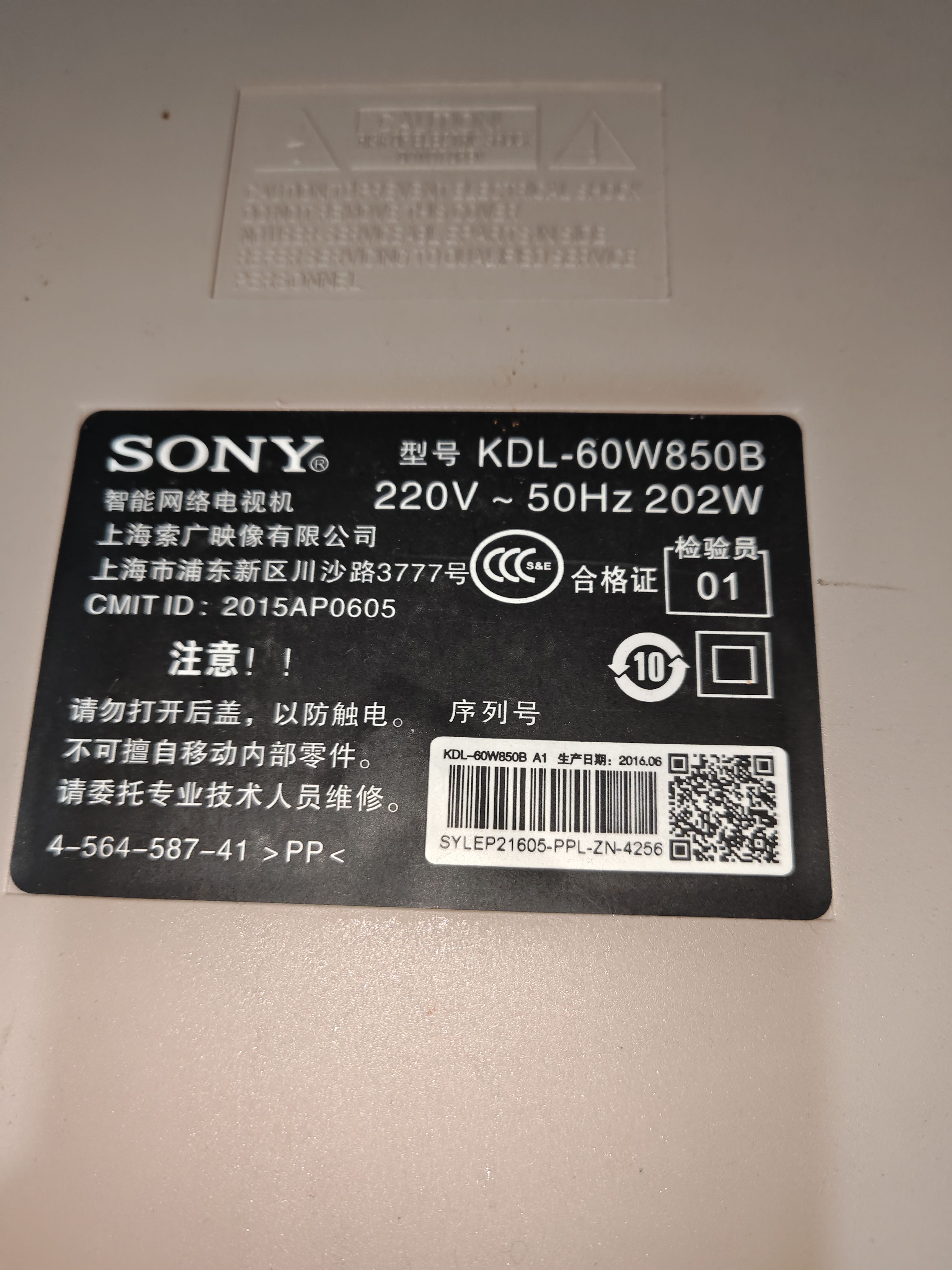 全新适用60w850d灯条kdl-60w850b液晶电视灯条