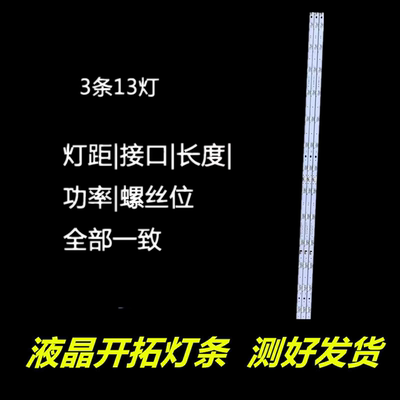 适用于 长虹55U1 55D3S 55F8 55D2P 55A3U 55DP200 55D2SLED灯条