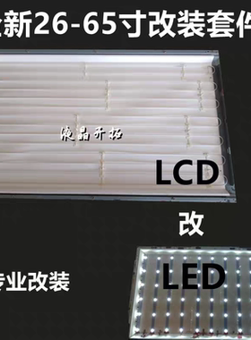 适用长虹ITV37650X LT37630X LT37710X 37866 37710液晶电视灯条
