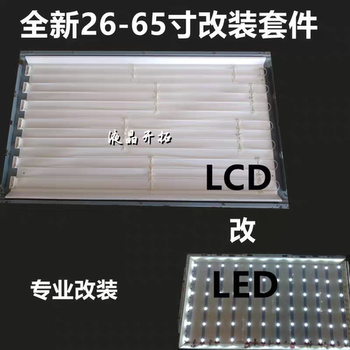 适用长虹ITV37650X LT37630X LT37710X 37866 37710液晶电视灯条