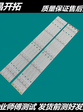 适用灯条 KJ42D10L/KJ42D10R-ZC14F-01 303KJ420031 303KJ420032