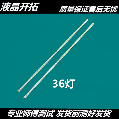 L32E5300DL32E5390A-3D灯条
