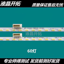 适用 43P6F 43T2F灯条GIC43LB21_F4014 ZM-JN-4C-LB4350-ZM02灯条