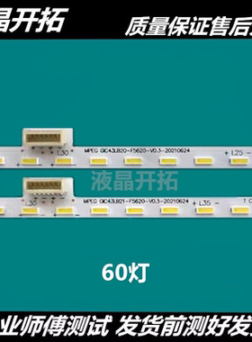 适用43寸视Y43A690 43A860U灯条43p6-ud-hs 67-591540-0HA背光灯