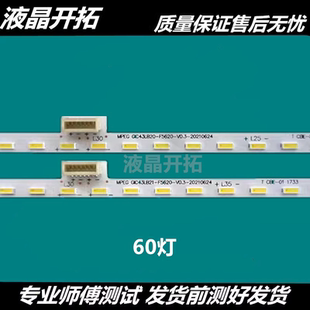 适用 43P6F 43T2F灯条GIC43LB21_F4014 ZM-JN-4C-LB4350-ZM02灯条