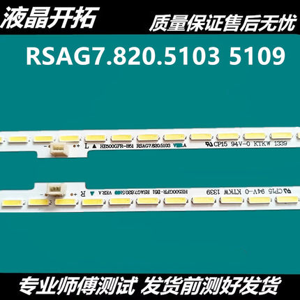 海信LED50K360J LED50K660X3D灯条LED50K270X3D LED50EC300JD灯条