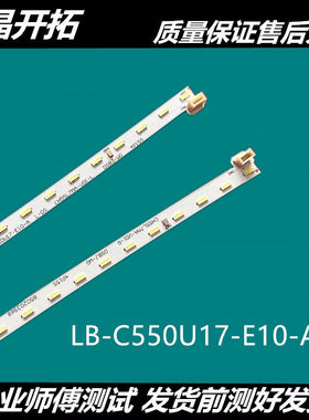 适用 长虹55Q5E 55D7C灯条LB-C550U17-E10-A 曲面背光灯