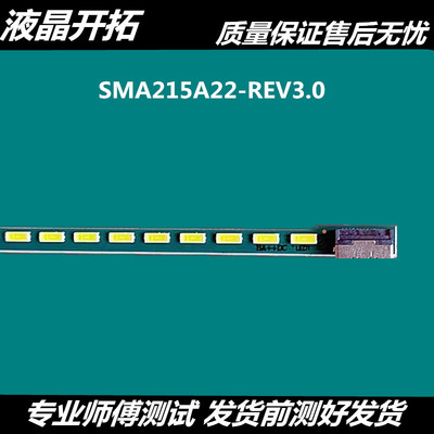 全新SMA215A22-REV3.0液晶灯条