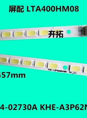 适用3DTV40880IX LED4088IX LED40760X LED40830DEX灯条TA400HM08