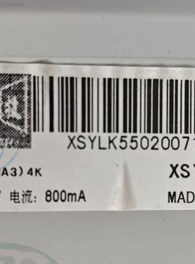 55寸广告教育机灯条屏配LC550EQY-SMA3 XSYL550032背光灯
