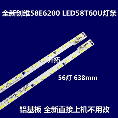 康佳LED58R7500U灯条6202B000A0200A 6202B0009Z200A背光灯LED