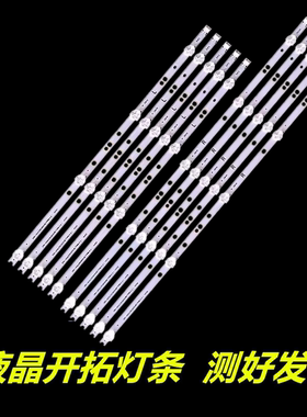 适用 创维55G3 55D10 55M7S 55F5 55G2A 55F6A 55M75 55M1灯条