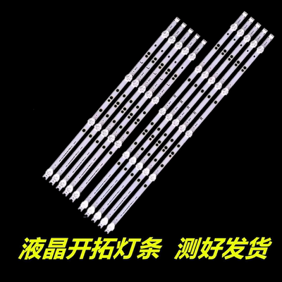 适用 创维55G3 55D10 55M7S 55F5 55G2A 55F6A 55M75 55M1灯条