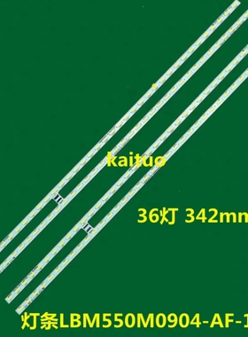 适用创维55E780U灯条 L55E5690A-3D灯条CS0T55LB04/LB03-LED7020