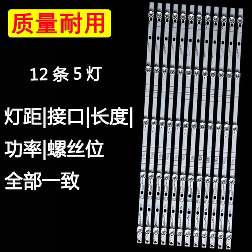 适用海信HZ65A68ED HZ65A66E HZ65A68E灯条HD650V3U51-T0 REV1.0