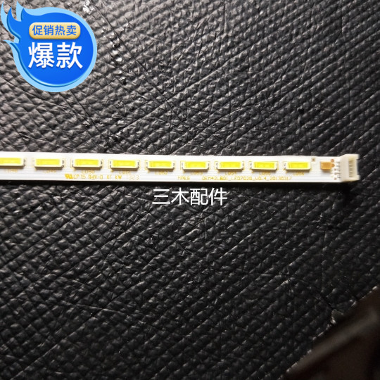 适用 L42F1590B灯条0EM42LB01-LED7020-V0.4-20130317