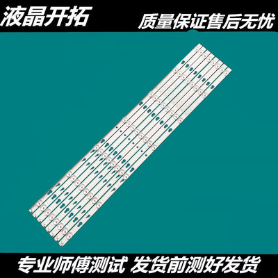 适用于 L65M5-4C灯条65D1200-3030-649X14-8x7-190322背光灯电视