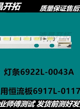 三洋47CE923LED灯条6922L-0043A开机图实物拍摄