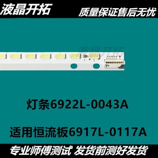 47E615L 全新 創維47E30SW 47E600F 47E600T電視燈條 47E83RE