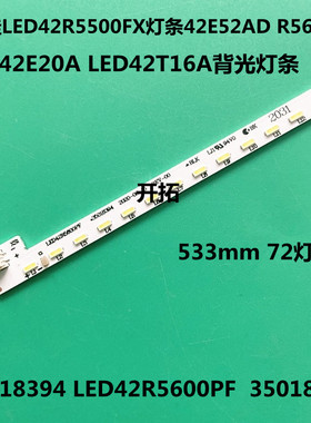适用康佳LED42R5500FX灯条42E52AD R5600PF 42E20A LED42T16A灯条