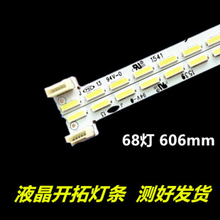 L55M4 0400 AA灯条屏MI55TV 背光灯1712 4190 M55 适用于小米