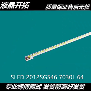 全新适用康佳LED46X5000D灯条2012SGS46 LJ64-03471A电视机背光