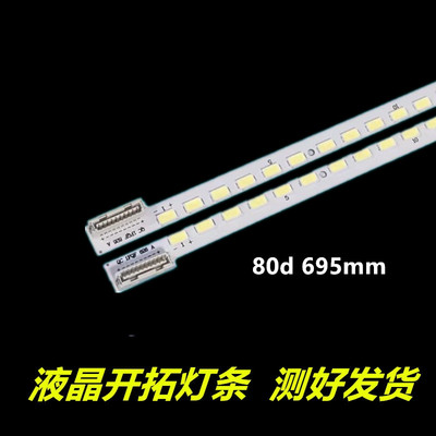 海信LED55T36X3D灯条LED55T29PR3