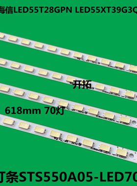 长虹LED55760D灯条IDTV55920DE ITV55830DE灯条STS550A05-LED70