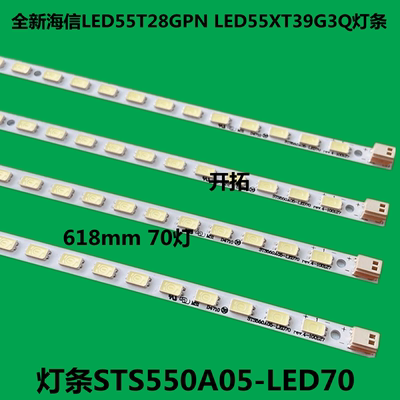 东芝55TF1C灯条LJ64-02219A LJ64-02220A STS550A05-LED70背光灯