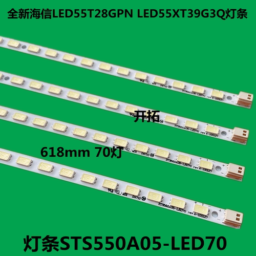 适用 海尔LE55A300N LE55H320灯条LJ64-02220 STS550A05-LED70