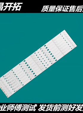 适用KIQTO 55GA1600灯条4C-LB550T-HR1 55HR332M05A3 V1 5灯8条