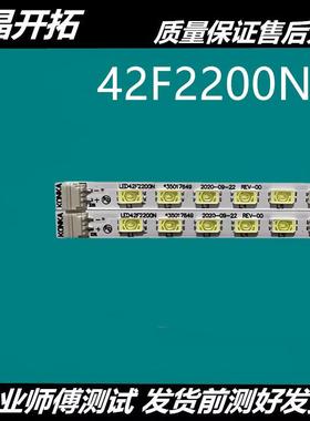 适用康佳LED42F2200NE灯条F2200N F3600NE S2260N LED42E320N灯条