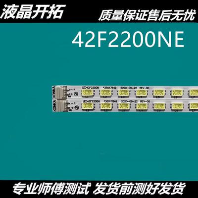 LED42E320N/42E310N灯条