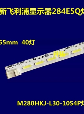 aoc m2870v显示器280lm00002灯条