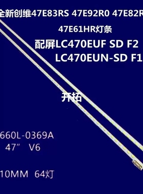 康佳LED47R6100DE灯条 LED47IS11PD背光灯条3660L-0369A 0089A