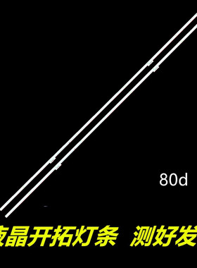 适用于海信65M540F 65A7F灯条HE650X3U51-L3K8+201910170-HXLB191