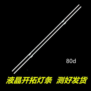 适用于海信65M540F 65A66F灯条HE650X3U51-L3K8+201910170-HXLB19