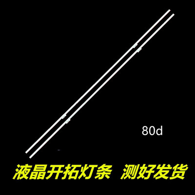 适用于海信65M540F 65A7F灯条HE650X3U51-L3K8+201910170-HXLB191