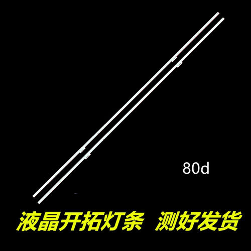 适用于海信65M540F 65A66F灯条HE650X3U51-L3K8+201910170-HXLB19