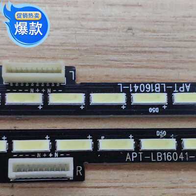 新原装 创维55G1灯条APT-LB16041-L APT-LB16041-R屏REL550WY