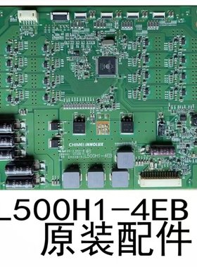 适用海尔LE50A900K 海信LED50K310X3D 恒流板 L500H1-4EB全新灯条