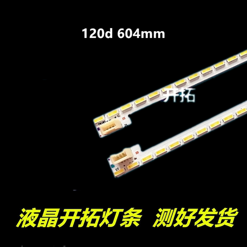 适用 微鲸 W55G2灯条W55J2背光W55T2 TC-0DM-55S6600液晶屏W55U